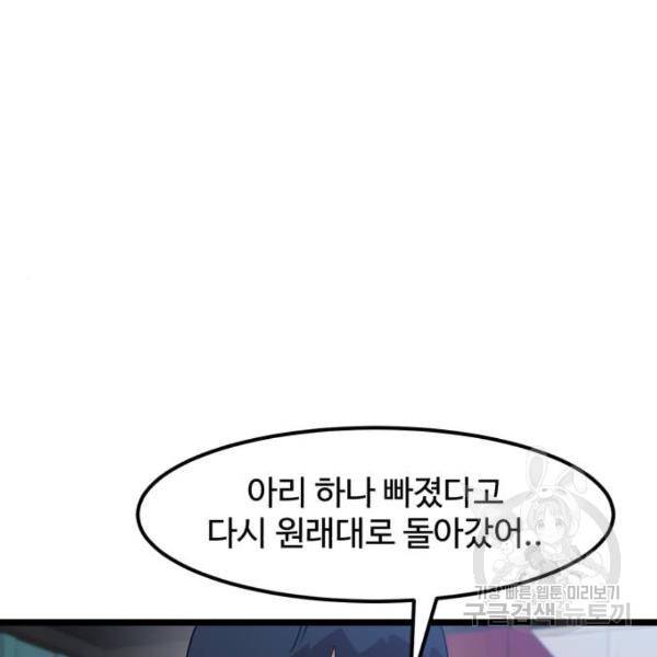 더블클릭 31화 196