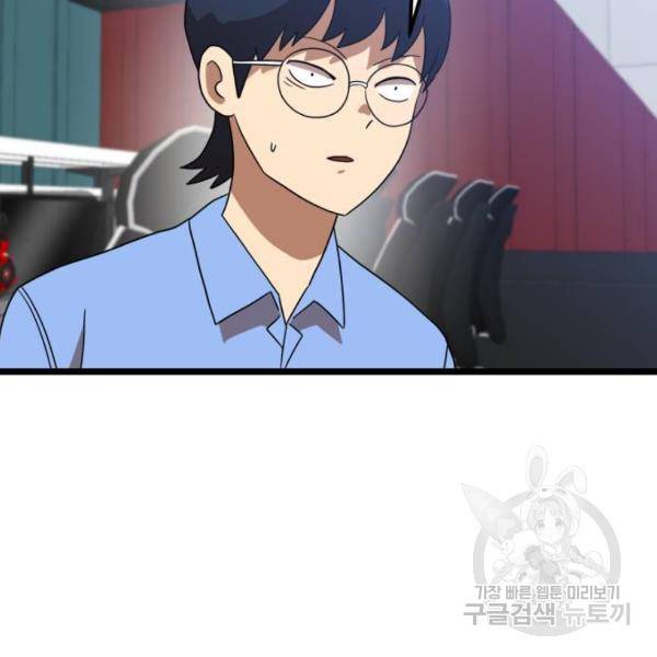 더블클릭 31화 197