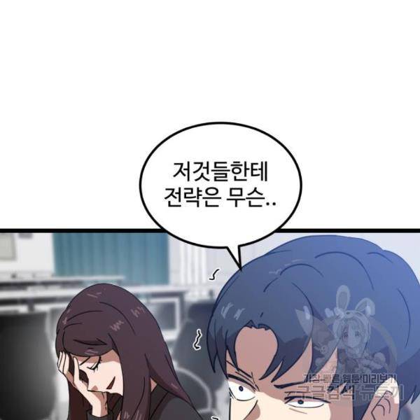 더블클릭 31화 198