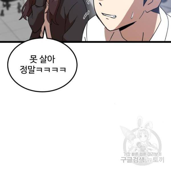 더블클릭 31화 199