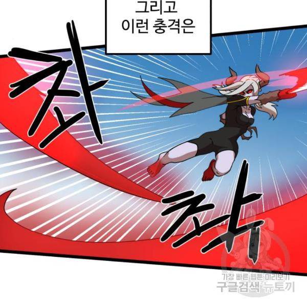 더블클릭 31화 201