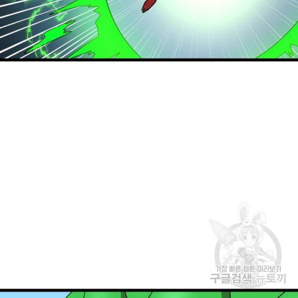 더블클릭 31화 206