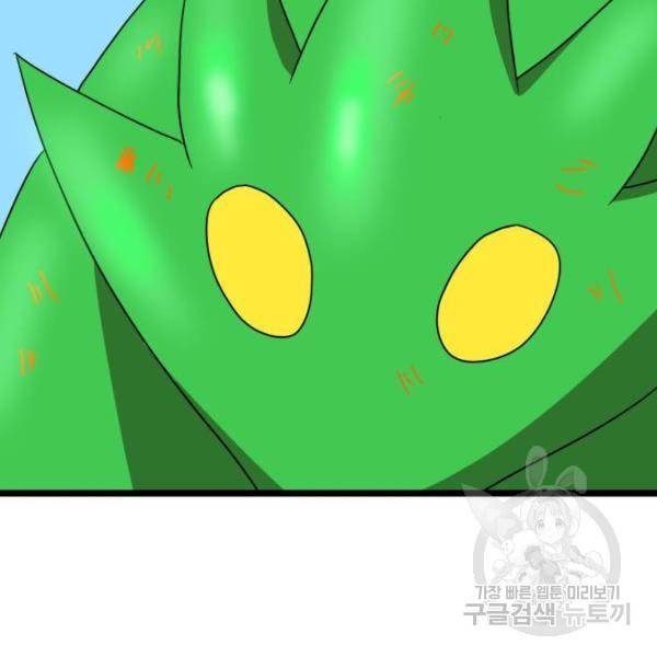 더블클릭 31화 207