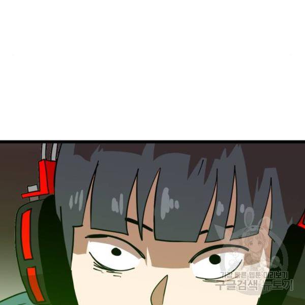 더블클릭 31화 208