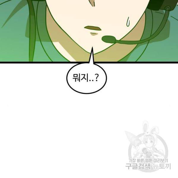 더블클릭 31화 209