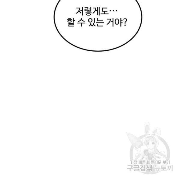 더블클릭 31화 213