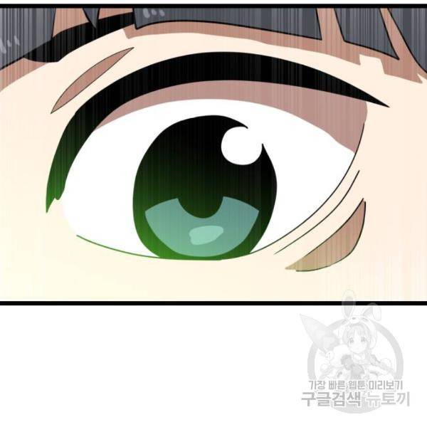 더블클릭 31화 214