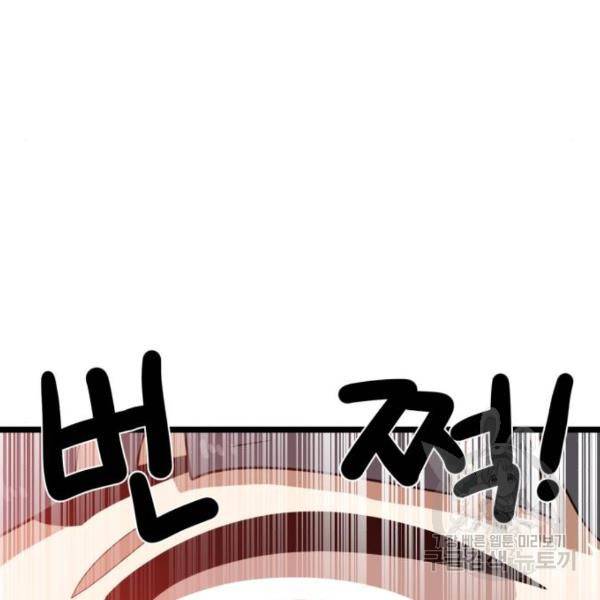 더블클릭 31화 215