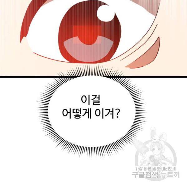 더블클릭 31화 216