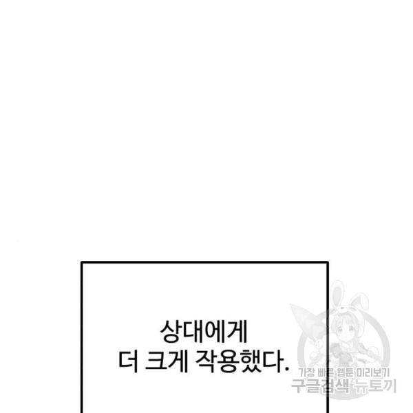 더블클릭 31화 217