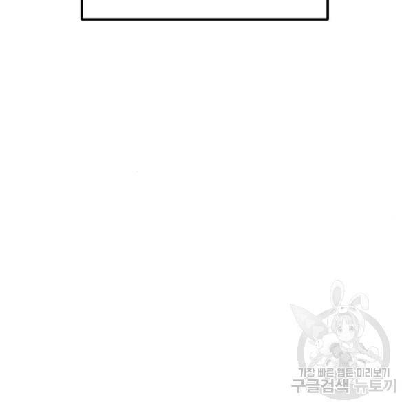 더블클릭 31화 218