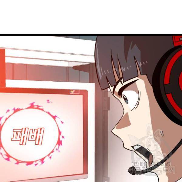 더블클릭 31화 219