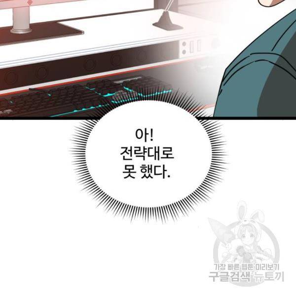 더블클릭 31화 220