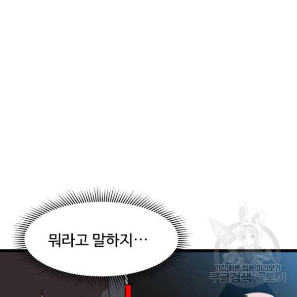 더블클릭 31화 221