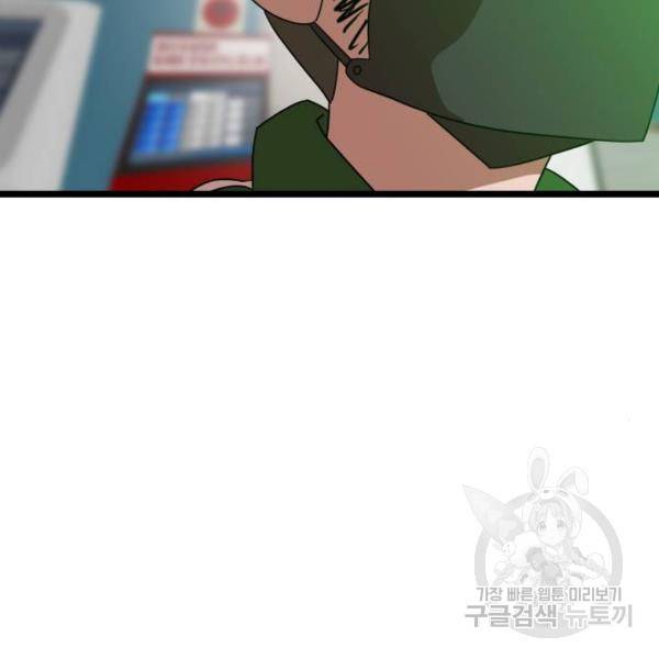 더블클릭 31화 224