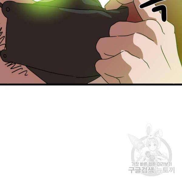 더블클릭 31화 227