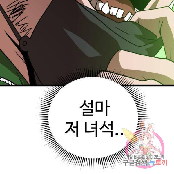 더블클릭 31화 230