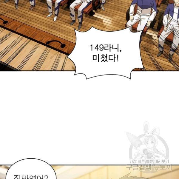 흙수저에서 최강 투신으로 12화 2