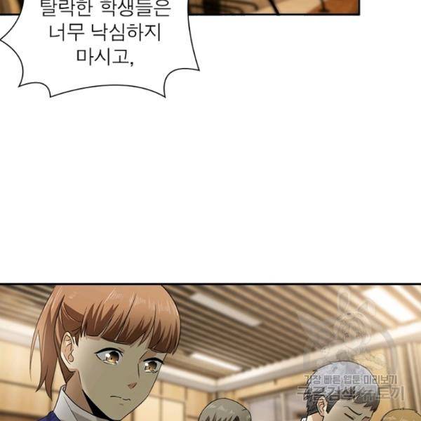 흙수저에서 최강 투신으로 12화 5