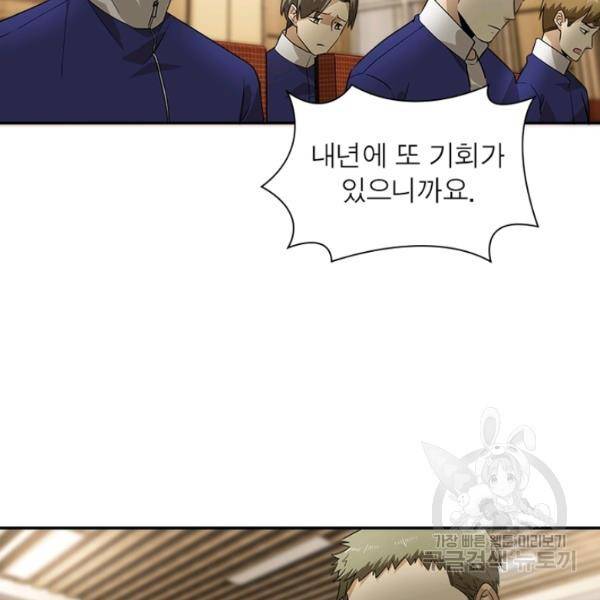 흙수저에서 최강 투신으로 12화 6