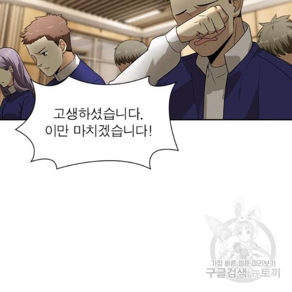 흙수저에서 최강 투신으로 12화 7