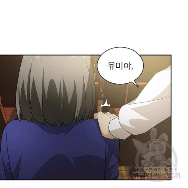 흙수저에서 최강 투신으로 12화 14