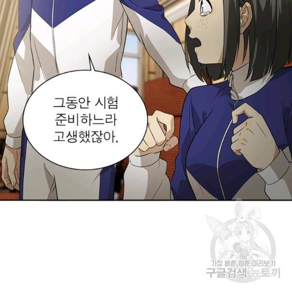 흙수저에서 최강 투신으로 12화 16