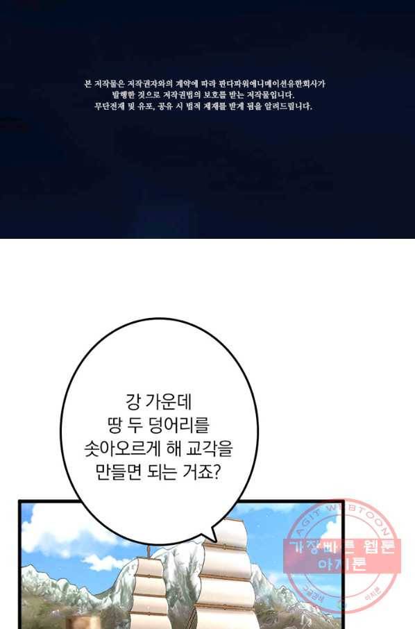 마녀를 지켜라 163화 2