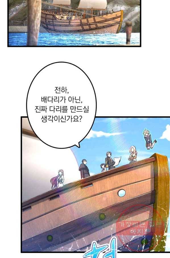 마녀를 지켜라 163화 3