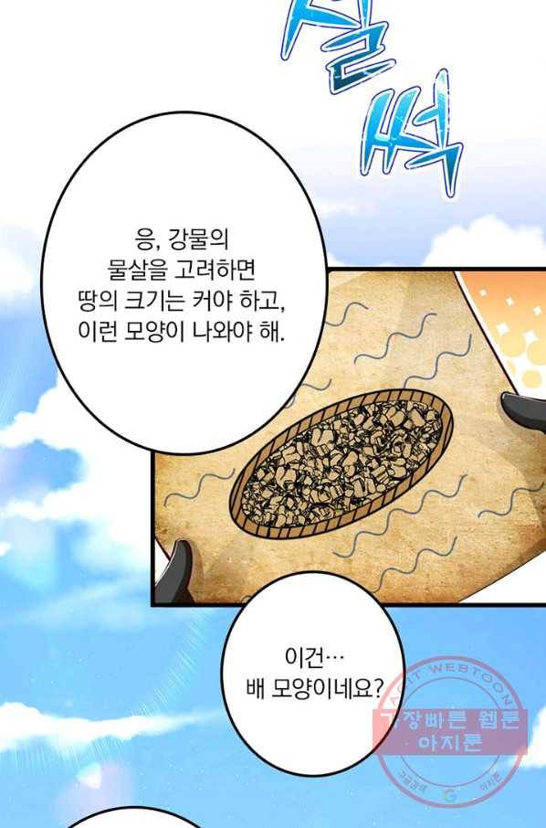 마녀를 지켜라 163화 4