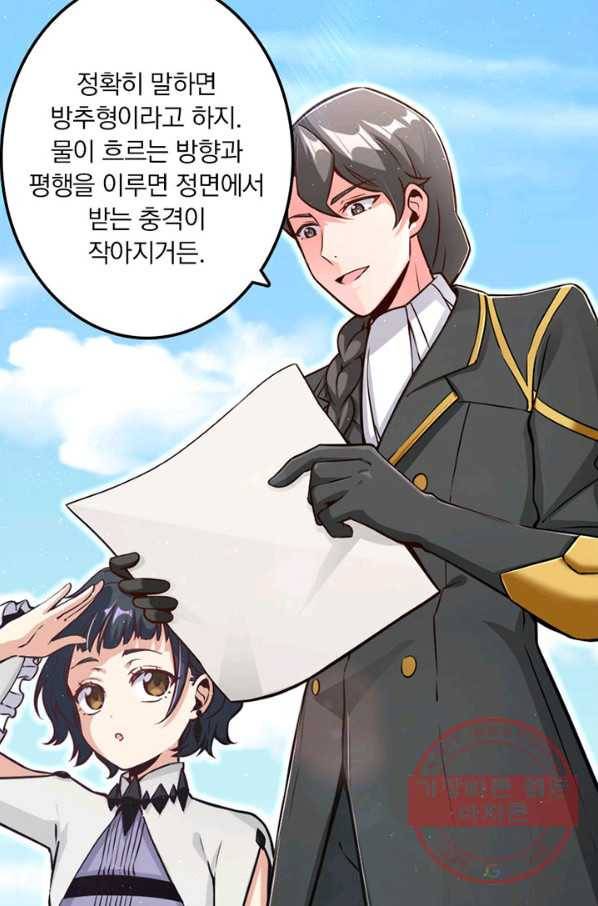 마녀를 지켜라 163화 5