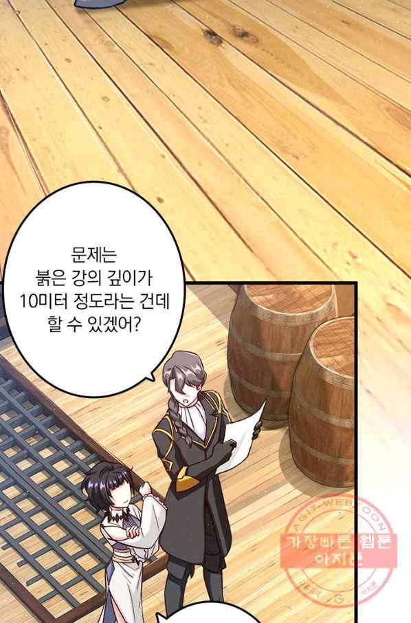 마녀를 지켜라 163화 7