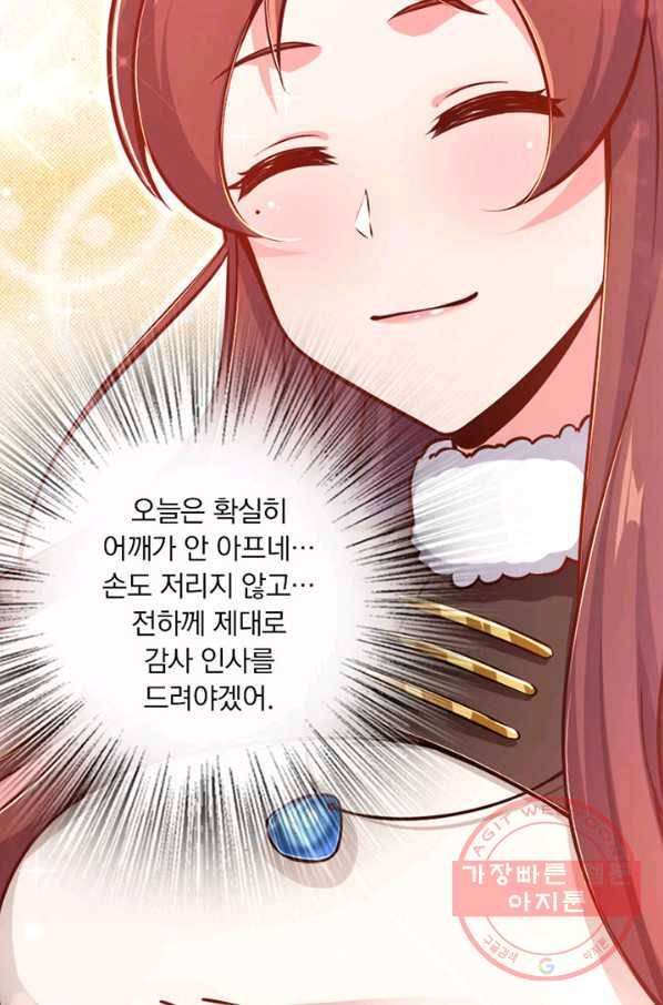 마녀를 지켜라 163화 9