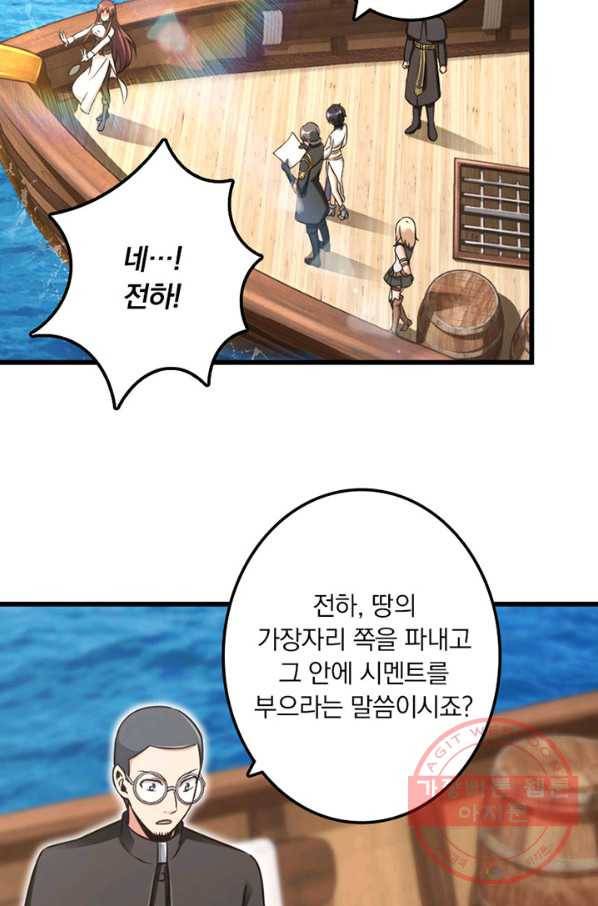 마녀를 지켜라 163화 11