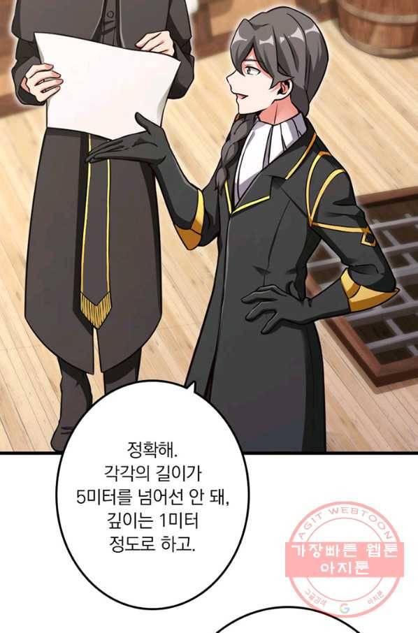 마녀를 지켜라 163화 12