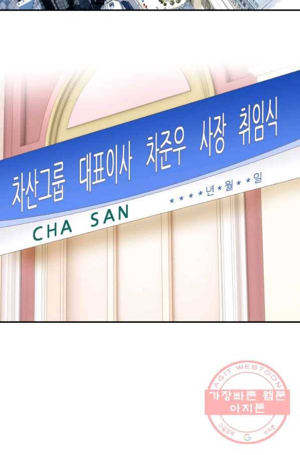 이 봄을 갖고 싶다 104화 준우 오빠... 4