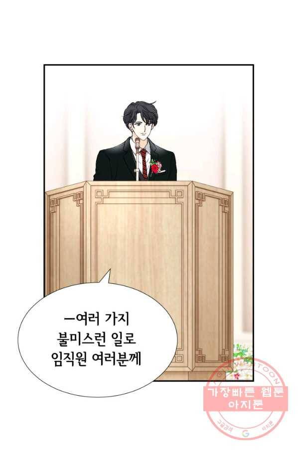 이 봄을 갖고 싶다 104화 준우 오빠... 5