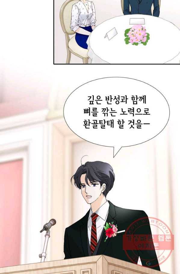 이 봄을 갖고 싶다 104화 준우 오빠... 7