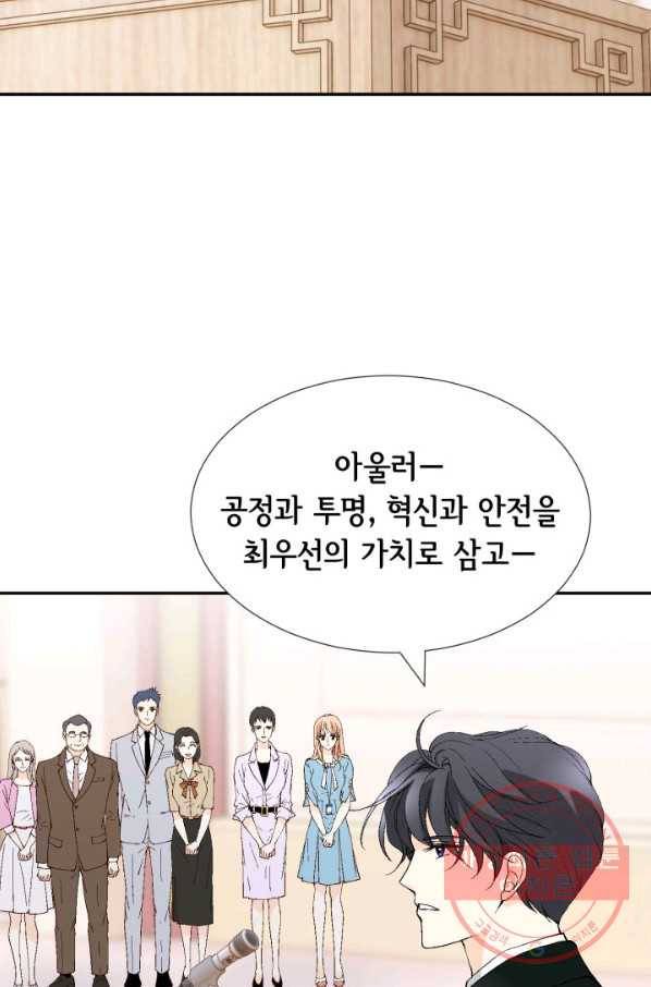 이 봄을 갖고 싶다 104화 준우 오빠... 8