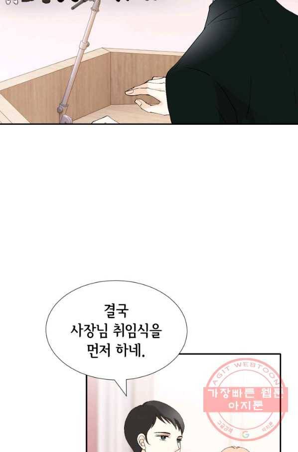 이 봄을 갖고 싶다 104화 준우 오빠... 9