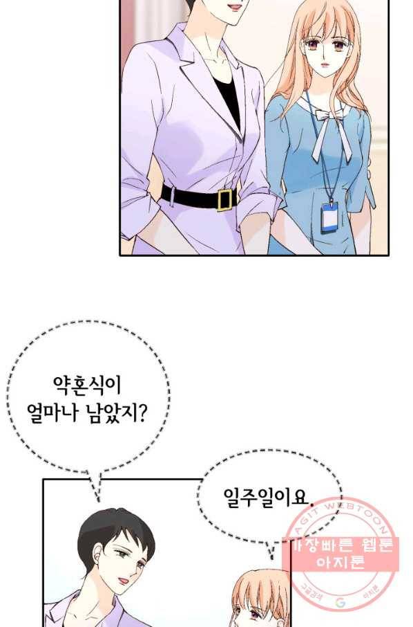 이 봄을 갖고 싶다 104화 준우 오빠... 10