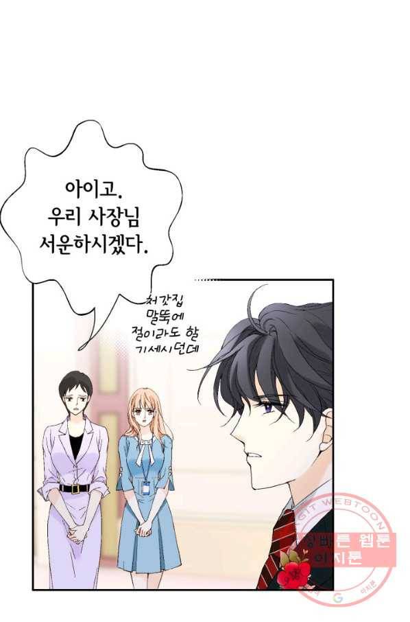 이 봄을 갖고 싶다 104화 준우 오빠... 17