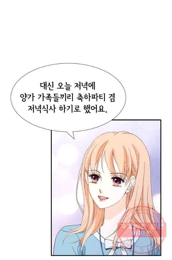 이 봄을 갖고 싶다 104화 준우 오빠... 18