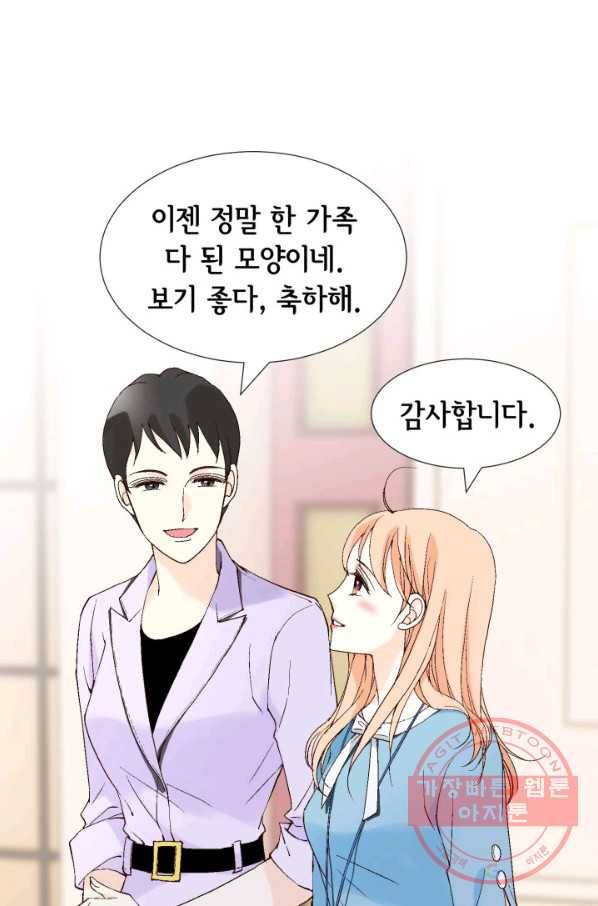 이 봄을 갖고 싶다 104화 준우 오빠... 19