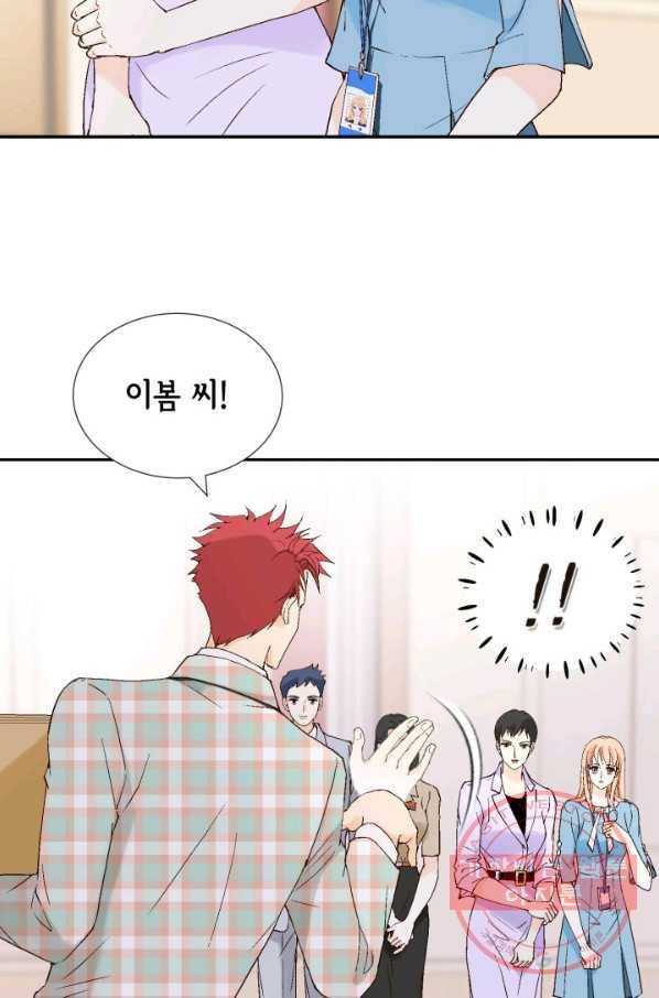 이 봄을 갖고 싶다 104화 준우 오빠... 20