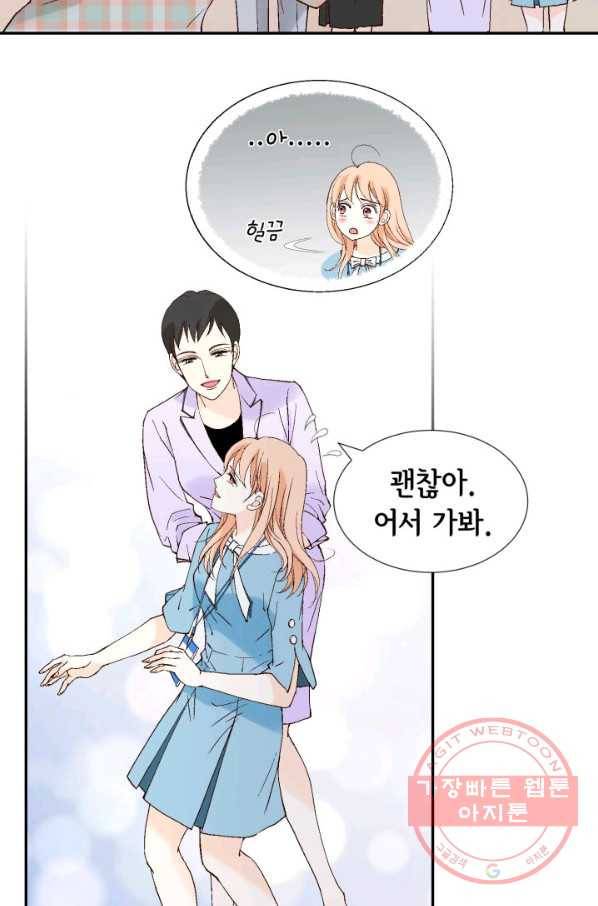 이 봄을 갖고 싶다 104화 준우 오빠... 21