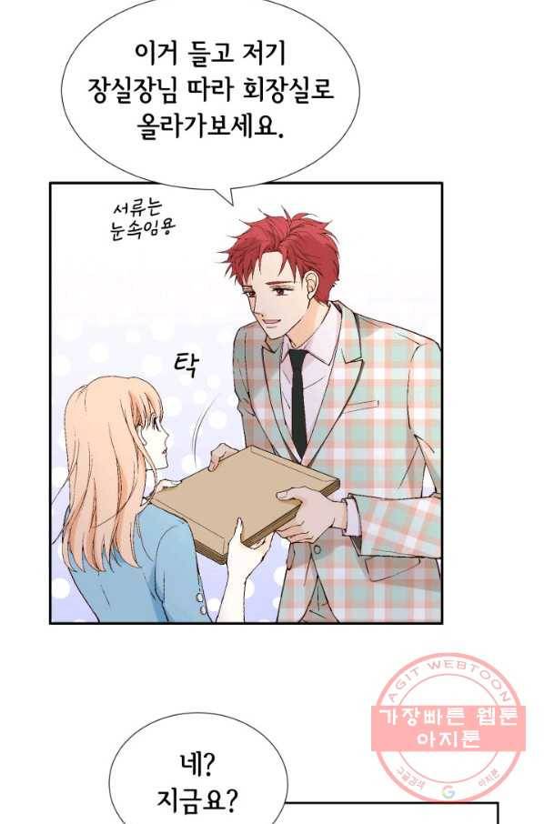 이 봄을 갖고 싶다 104화 준우 오빠... 23