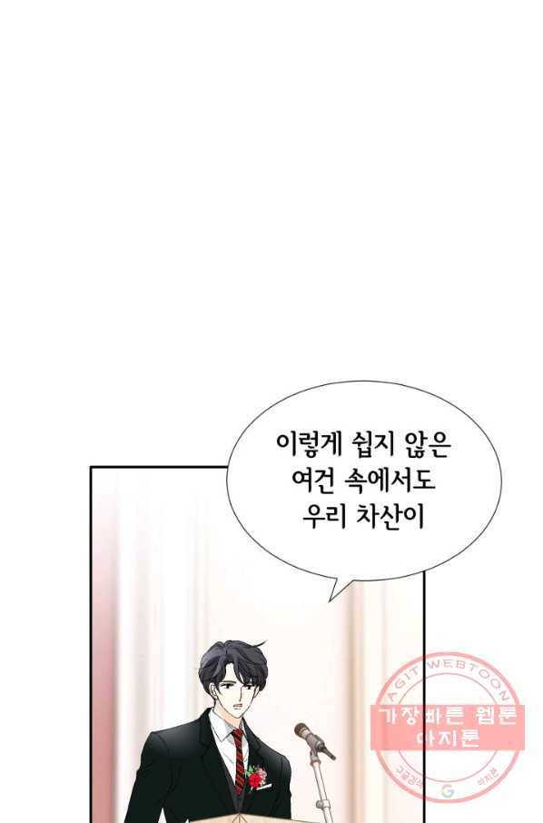 이 봄을 갖고 싶다 104화 준우 오빠... 26