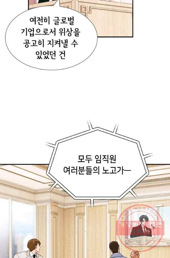 이 봄을 갖고 싶다 104화 준우 오빠... 27