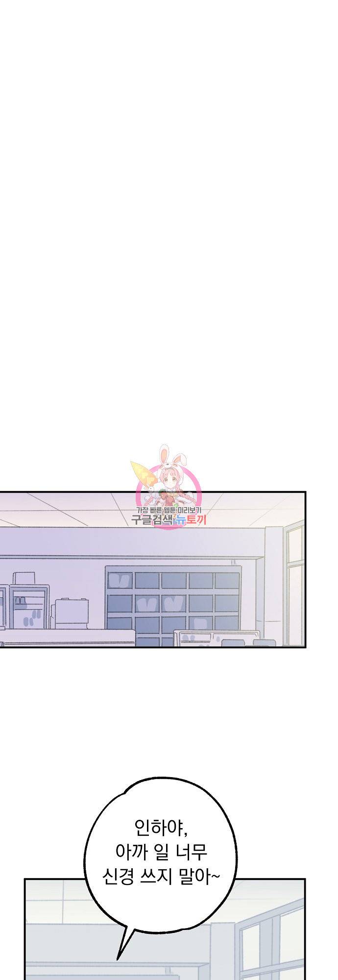 지상최강고3히어로 17화 1